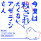 今度は殺されたくないアザラシさん